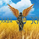 зсу